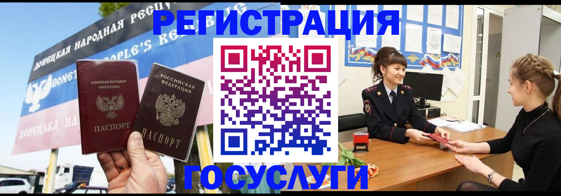 временная регистрация для школы в Суворове