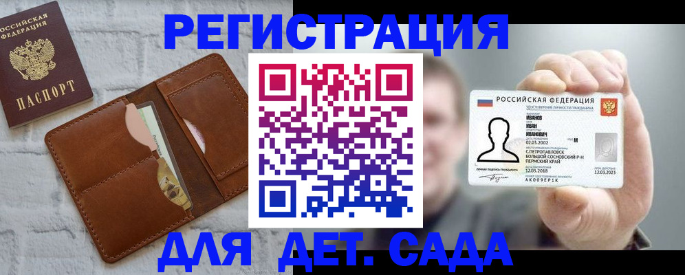 временная прописка в Суворове