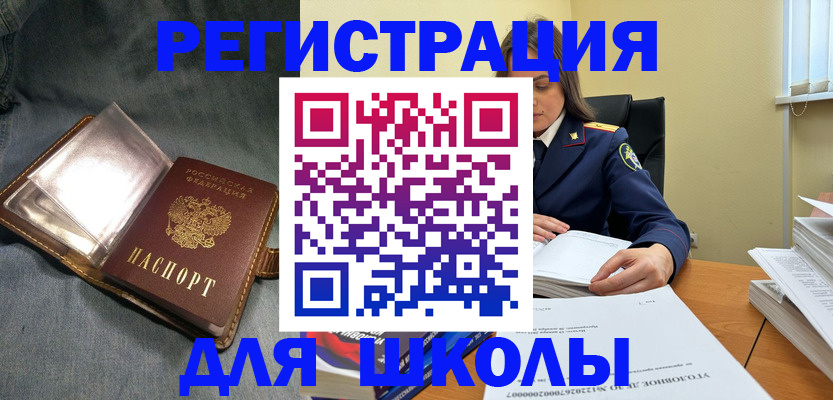 регистрация для дет. сада в Суворове