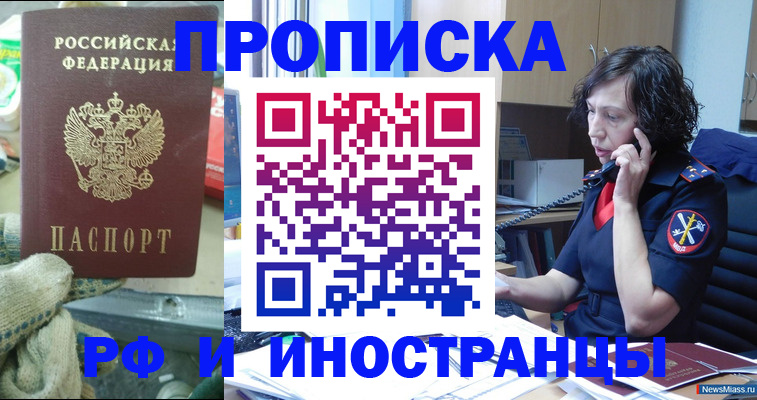 прописка в квартире в Суворове