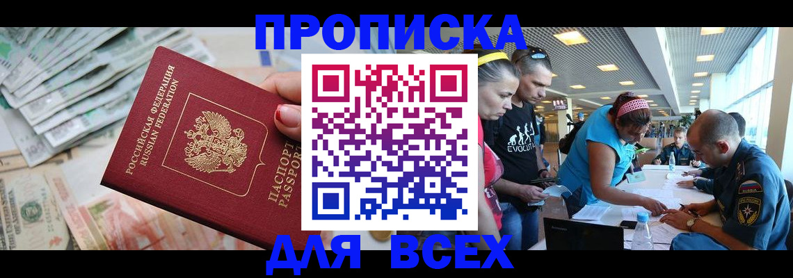 прописка ребенка в Суворове