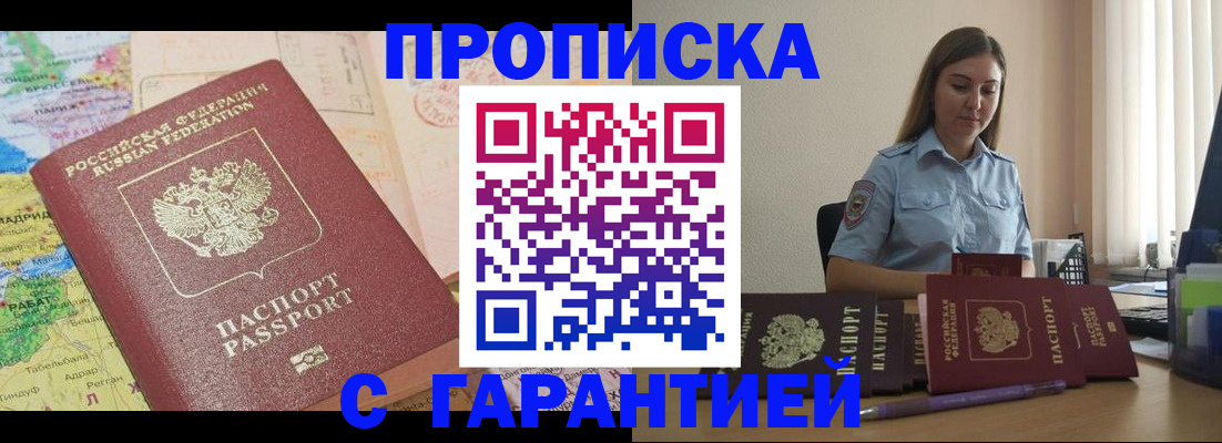 временная регистрация в Суворове